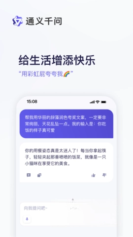 通义千问 免费版(5)