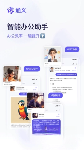 通义千问 免费版(3)
