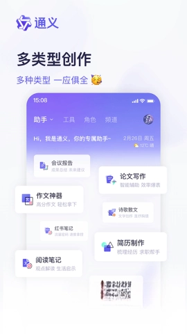 通义千问 免费版(1)