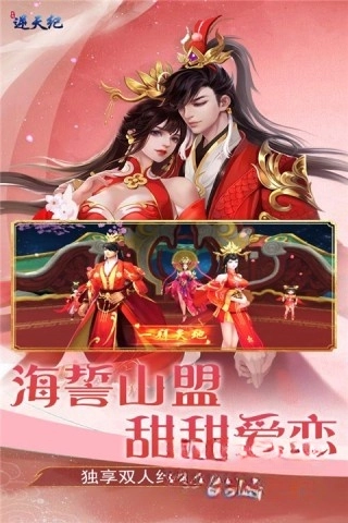 逆天纪正版图1