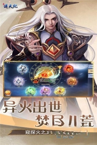 逆天纪正版图2