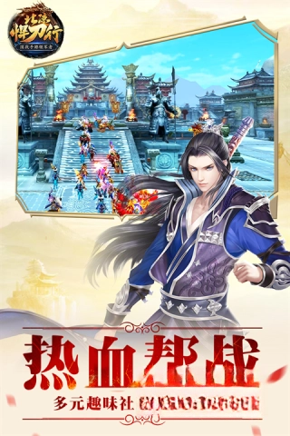 北凉悍刀行本无广告版图4