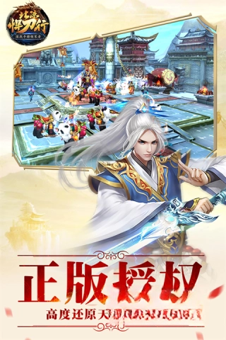 北凉悍刀行本无广告版图5
