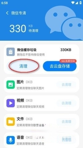 应用宝版-图5