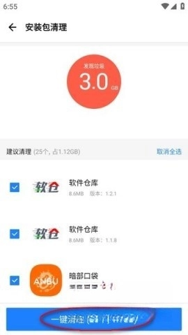 应用宝版-图4