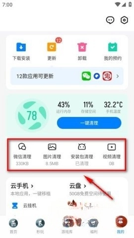 应用宝版-图3