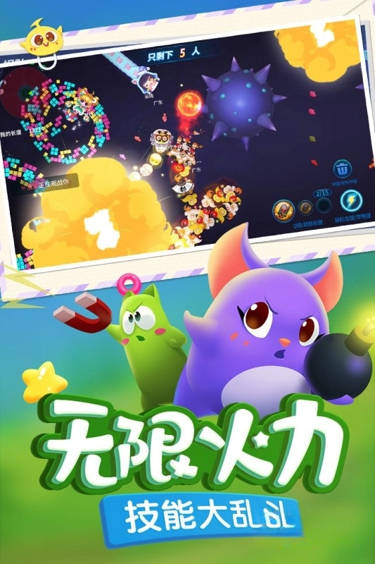 蛇蛇争霸互通版图5