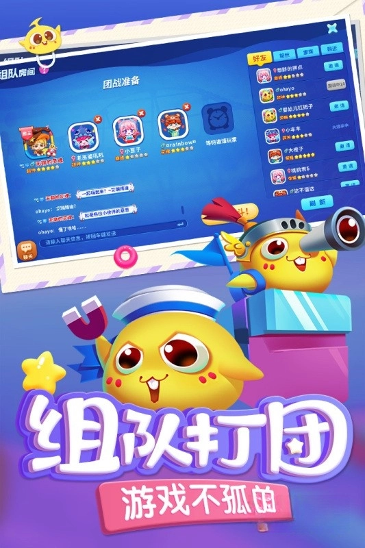 蛇蛇争霸互通版图4