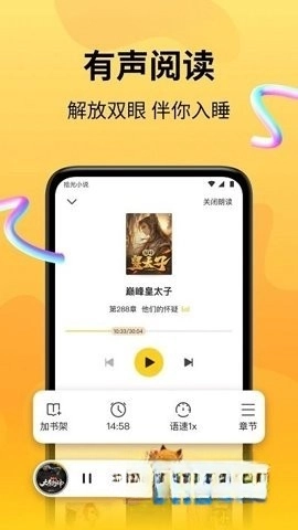 拾光小说截图4