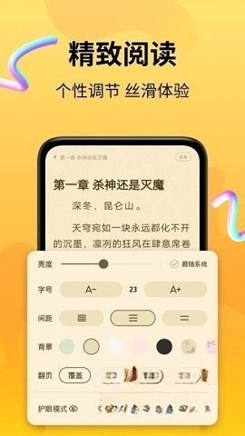 拾光小说截图3