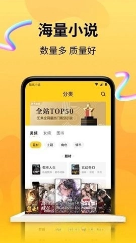 拾光小说截图2