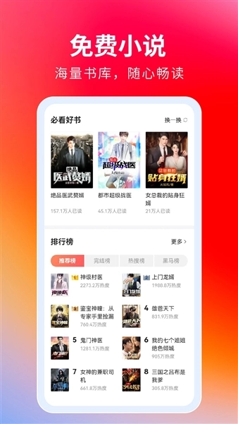 飞觅浏览器care版-图4