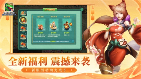 梦想世界3d直装游戏版图4
