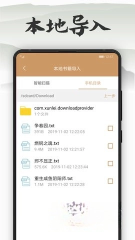 木瓜看书截图1