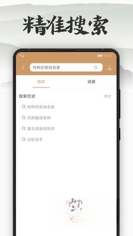 木瓜看书截图3
