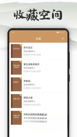 木瓜看书截图4
