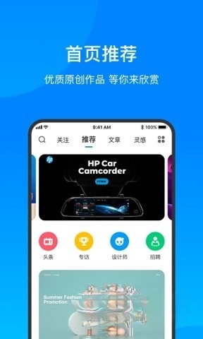 致设计手机免费版图1