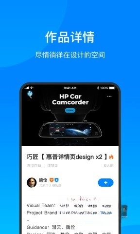 致设计手机免费版图2