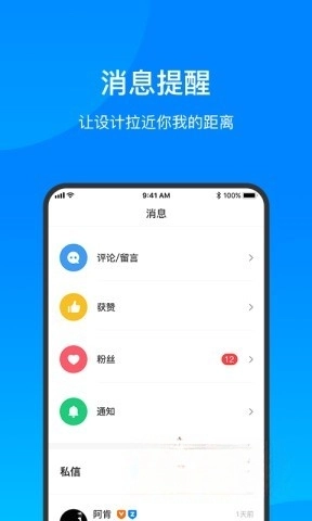 致设计手机免费版图3