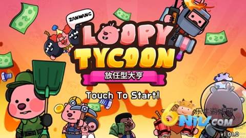 Zanmang Loopy图1