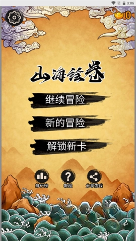 指环王崛起之战图1