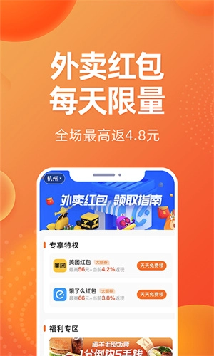 斑马会员截图0