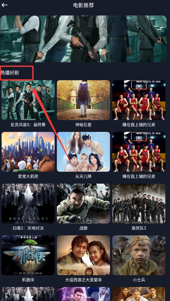全民聚视最新版图2