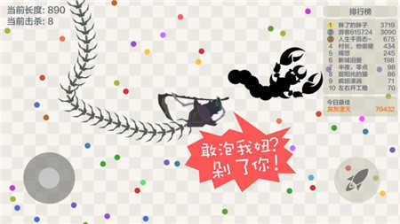 五毒大作战功能菜单版图3