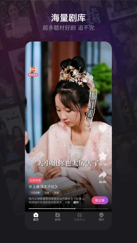 新辰剧选最新版图2