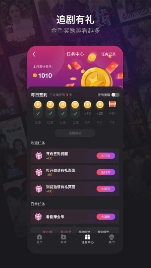 新辰剧选最新版图1