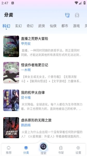 海浪书屋最新版截图4