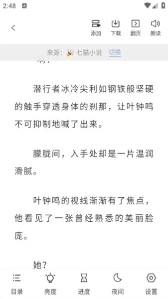 海浪书屋最新版截图1