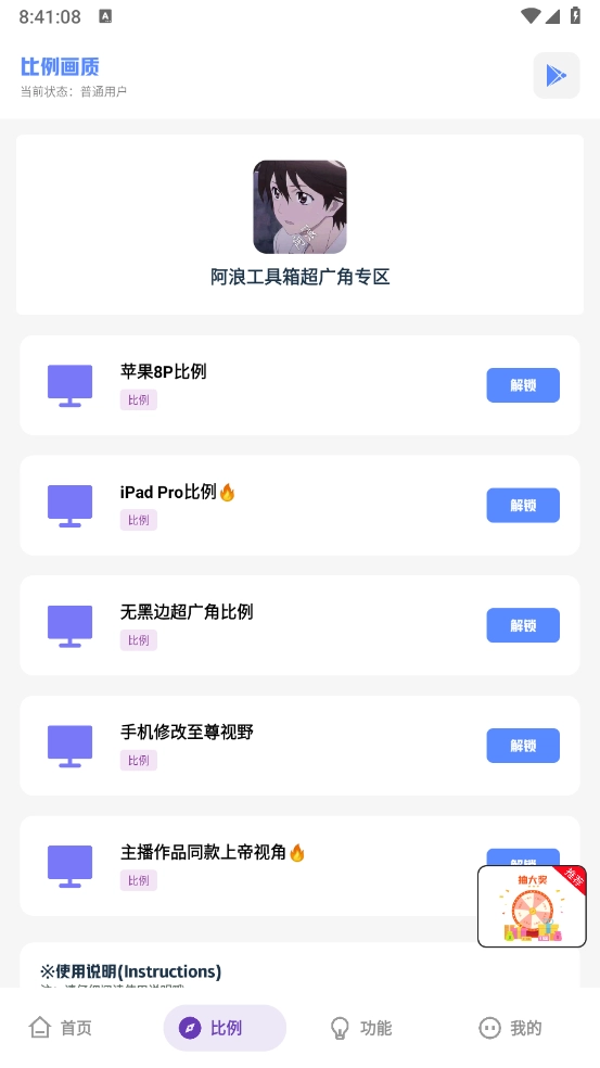 阿浪工具箱(新版图4