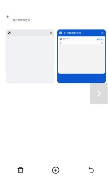 哪吒浏览器升级版图4