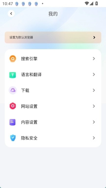 哪吒浏览器升级版图3