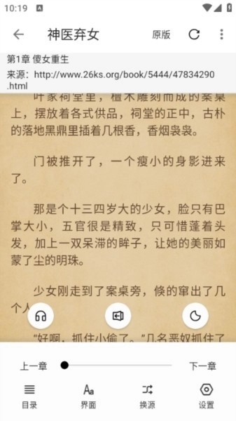西梅小说免费版图2