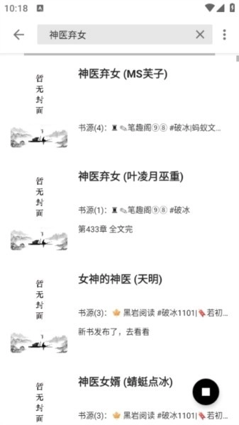 西梅小说免费版图1