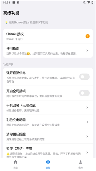 蓝河工具箱正版图2