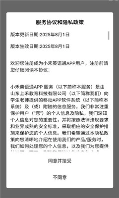 小禾英语通 图2