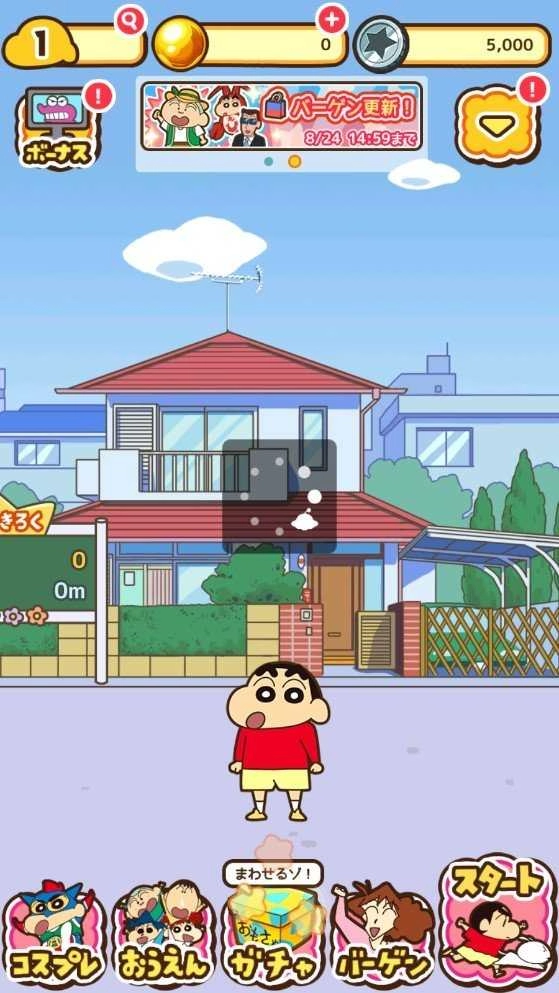 蜡笔小新跑酷安卓版图2