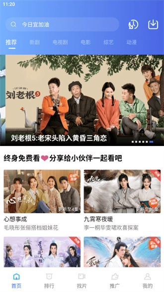 行星视频免费版(3)