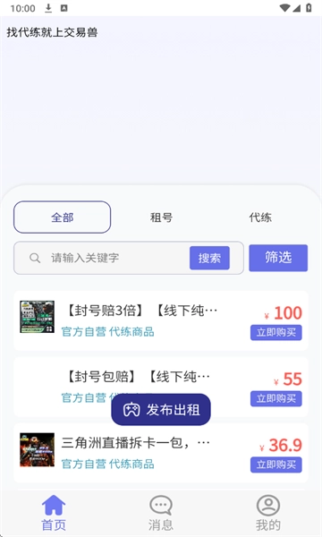 怪兽玩图2