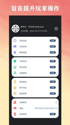 准星猫免费2026图4