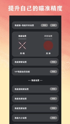 准星猫免费2026图2