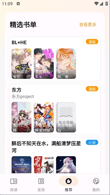 貓番閱讀免費版