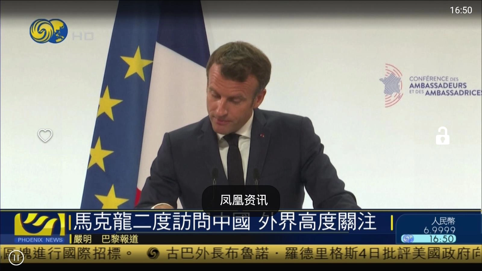 雷达电视直播TV(3)