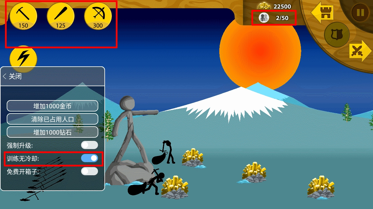 火柴人遗产战争GG修改版