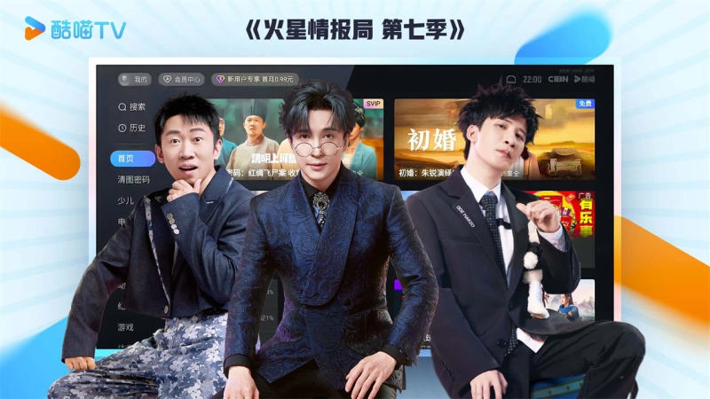 酷喵tv电视版(5)