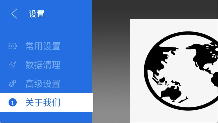 白夜浏览器tv版-图3