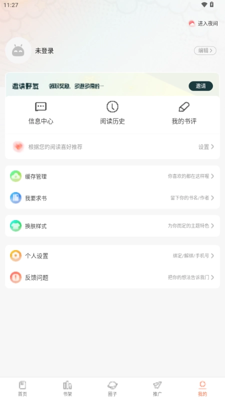 漫世界去广告(4)
